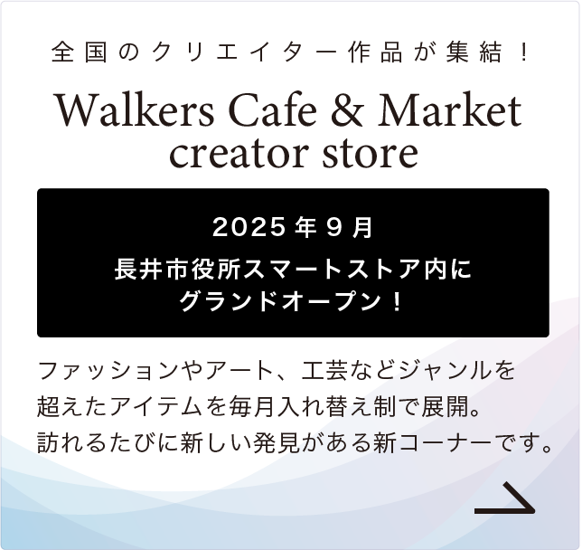 クリエーターズマーケット