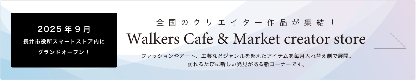 クリエーターズマーケット