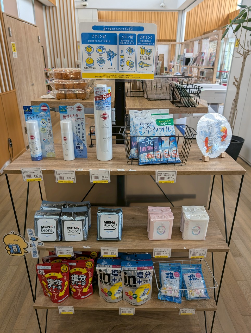 7月の季節棚｜熱中症対策コーナーできました