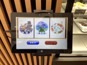 【8月スタート】回して楽しい！駄菓子スロット