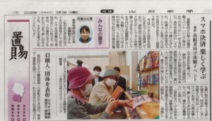 山形新聞に掲載されました